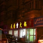 [dailyshia]09-0629 (Week 3 in Tianjin)